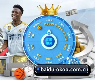 baidu-okoo.com.cn APP - okooo